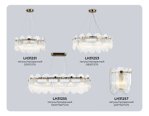 Подвесной светильник Ambrella light High light LH31255 Фото № 8