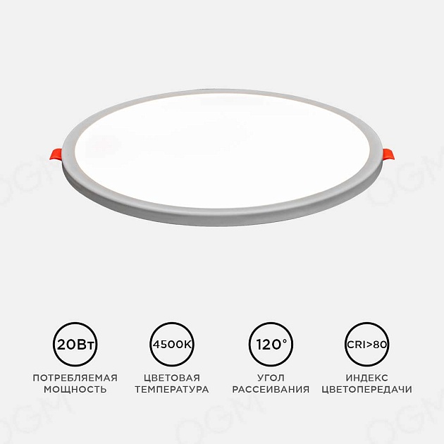 Встраиваемая светодиодная панель OGM LP-11 Фото № 5