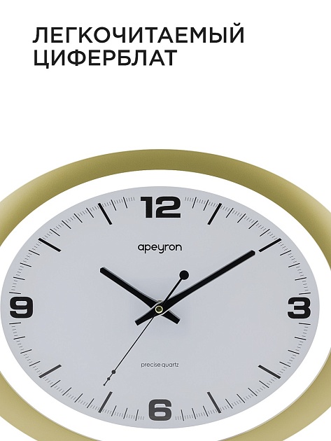 Часы настенные Apeyron PL2207-032-1 изображение 7 Часы настенные Apeyron PL2207-032-1 Фото № 7