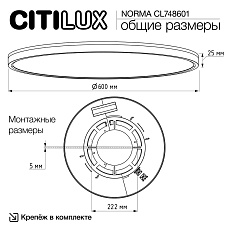 Потолочный светодиодный светильник Citilux Norma CL748601 2