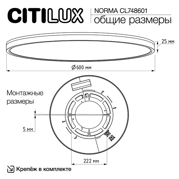 Потолочный светодиодный светильник Citilux Norma CL748601 Фото № 3