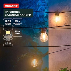 Настольная лампа REXANT 609-007