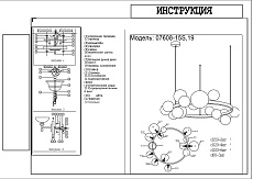 Подвесная люстра Kink Light Иона 07608-15A,19 1