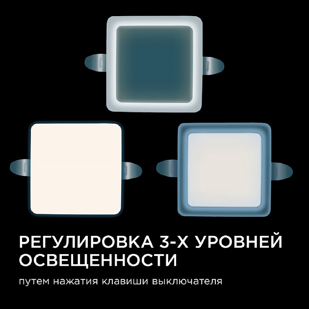 Встраиваемая светодиодная панель Apeyron 06-113 Фото № 5