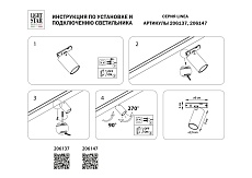 Трековый светодиодный светильник Lightstar Linea 206137 2