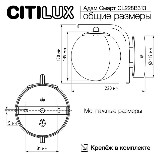 Бра Citilux Адам Смарт CL228B313 Фото № 3