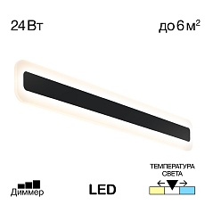 Настенный светодиодный светильник Citilux Тринити CL238561