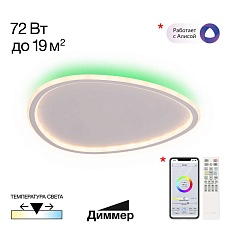 Потолочный светодиодный светильник Citilux Trio CL215B250E