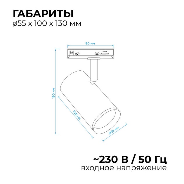 Трековый светильник Apeyron 16-75 Фото № 2