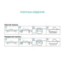 Накладная светодиодная панель Apeyron 06-65 1