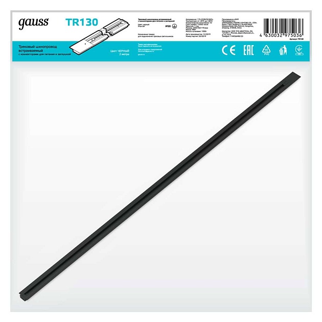 Шинопровод однофазный встраиваемый Gauss TR130 изображение 5 Шинопровод однофазный встраиваемый Gauss TR130 Фото № 5