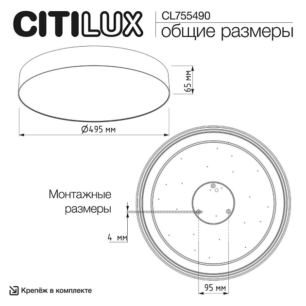 Светильник потолочный Citilux BART CL755490 изображение 8 Светильник потолочный Citilux BART CL755490 Фото № 8