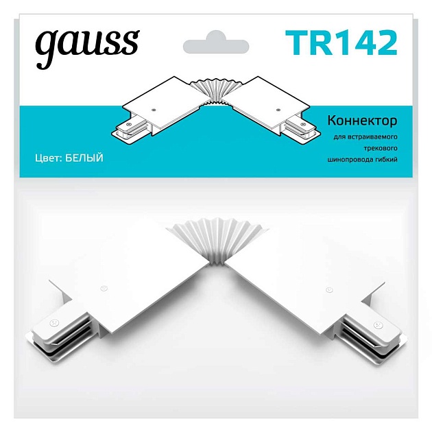 Коннектор гибкий Gauss TR142 Фото № 4