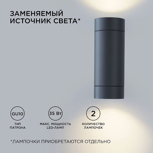 Уличный настенный светильник Apeyron Grafite 11-119 изображение 4 Уличный настенный светильник Apeyron Grafite 11-119 Фото № 4