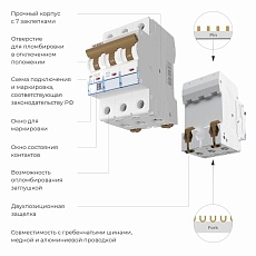 Автоматический выключатель Werkel 3P 63A C 6kA W903P636 4690389193033 2