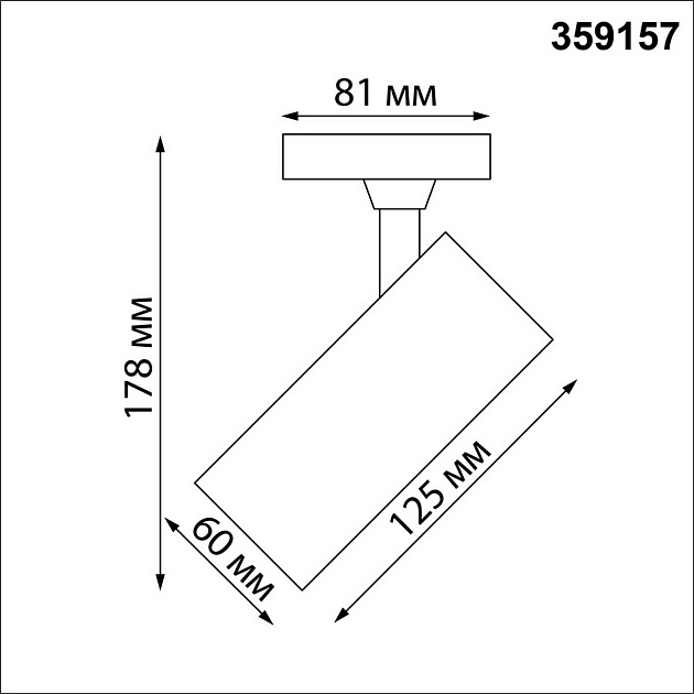 Трековый светильник однофазный двухжильный Novotech SELENE 359157 Фото № 4