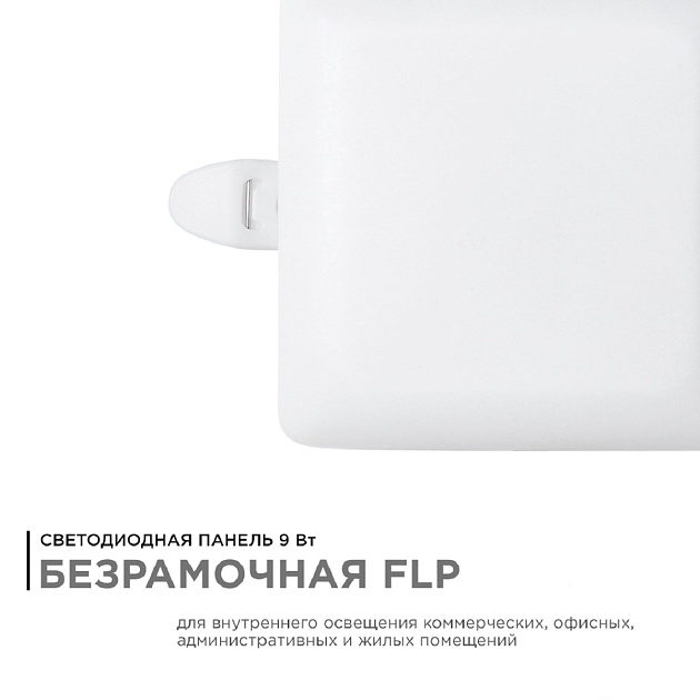 Встраиваемая светодиодная панель Apeyron 06-112 Фото № 3