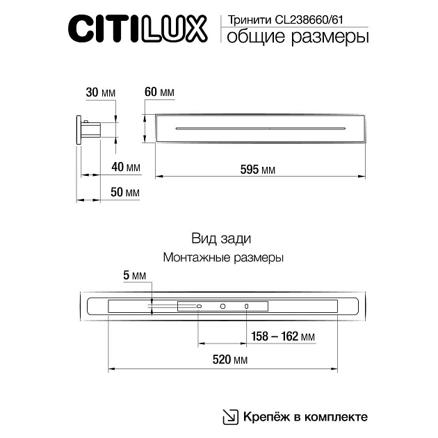 Настенный светодиодный светильник Citilux Тринити CL238661 Фото № 17