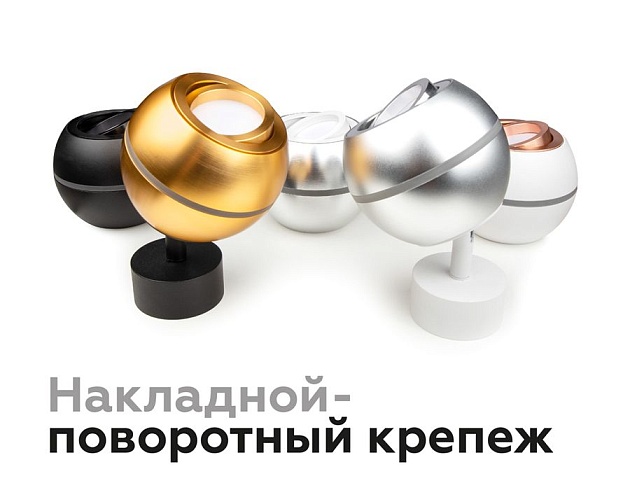 Корпус светильника Ambrella light DIY Spot C1102 Фото № 2