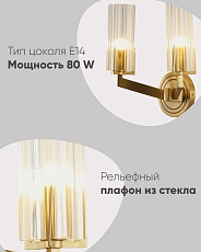 Бра Moderli Brass V11073-2W 3