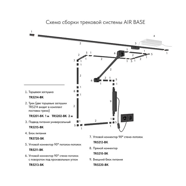 Коннектор Denkirs Air Base TR5211-BK Фото № 2