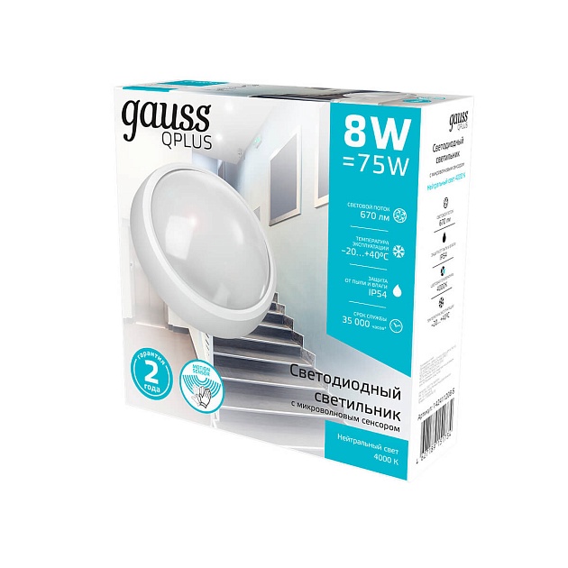 Настенно-потолочный светодиодный светильник Gauss Qplus 142411208-S изображение 4 Настенно-потолочный светодиодный светильник Gauss Qplus 142411208-S Фото № 4