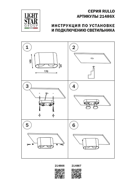 Потолочный светильник Lightstar Rullo 214866 Фото № 2
