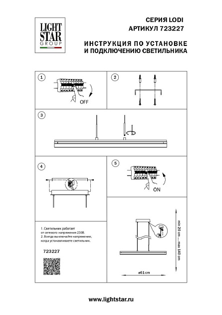 Подвесной светодиодный светильник Lightstar Lodi 723227 Фото № 2