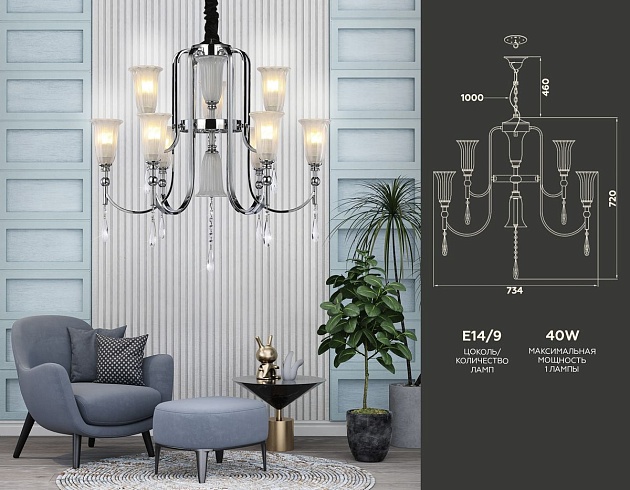Подвесная люстра Ambrella light Traditional TR3249 Фото № 2