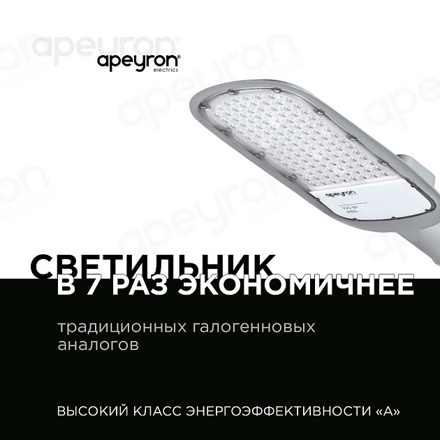 Консольный светодиодный светильник Apeyron 29-04 Фото № 3