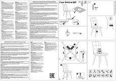 Кухонный стул DikLine 207 00-00059826 1