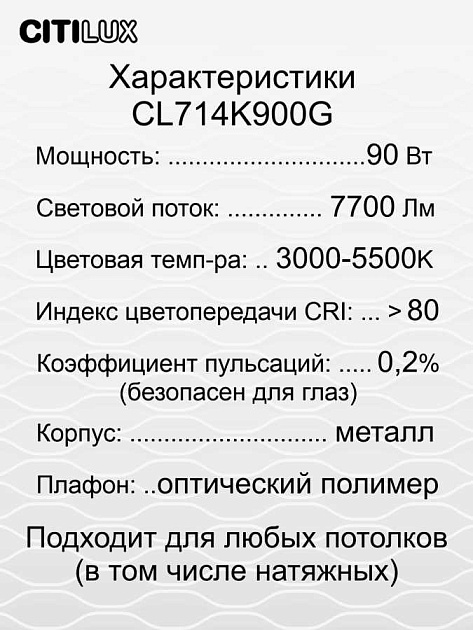 Потолочный светодиодный светильник Citilux Симпла CL714K900G Фото № 5