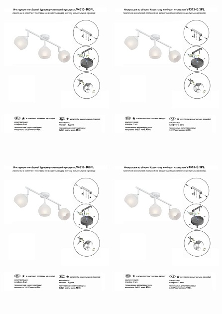 Потолочная люстра Vitaluce V4313-0/3PL Фото № 2