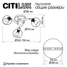 Потолочная люстра Citilux Tika CL133130 2