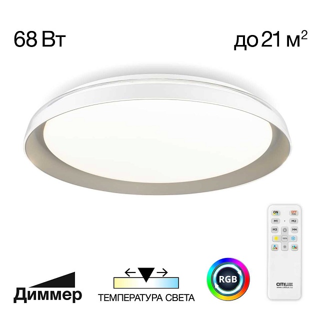 Потолочный светодиодный светильник Citilux Mega CL752451G Фото № 1