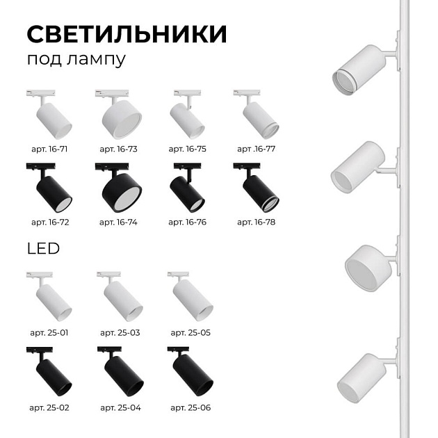 Шинопровод однофазный Apeyron 45-03 Фото № 3