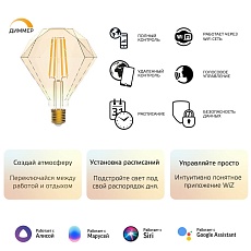 Лампа светодиодная диммируемая филаментная Gauss Smart Home Filament Diamond E27 7W 2500K золотистая 1350112 1