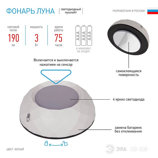 Настенный светодиодный светильник ЭРА Луна SB-508 Б0031305 Фото № 3