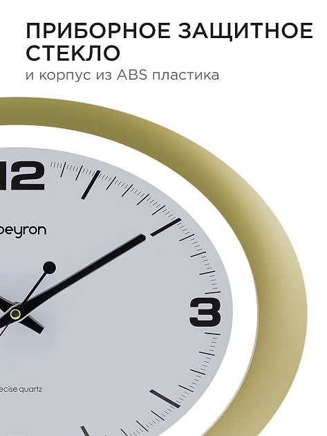 Часы настенные Apeyron PL2207-032-1 изображение 6 Часы настенные Apeyron PL2207-032-1 Фото № 6