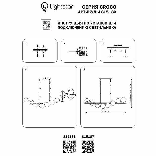 Подвесная люстра Lightstar Croco 815187 изображение 2 Подвесная люстра Lightstar Croco 815187 Фото № 2