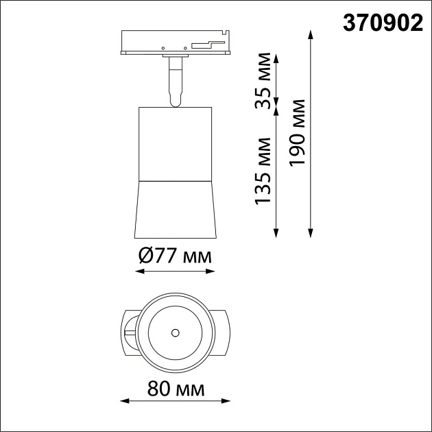 Трековый однофазный светильник Novotech Port Elina 370902 Фото № 4