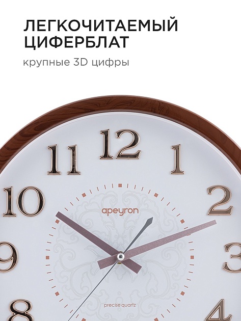 Часы настенные Apeyron PL2207-338-3 Фото № 6