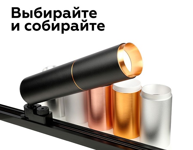 Насадка передняя Ambrella light DIY Spot N6120 Фото № 5
