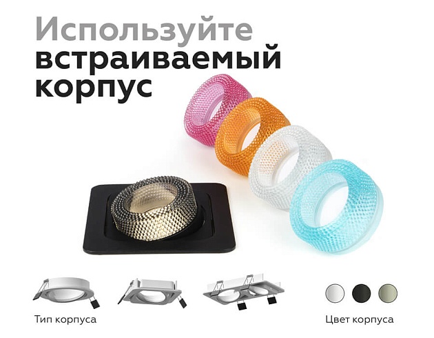 Насадка передняя Ambrella light DIY Spot N7193 Фото № 6