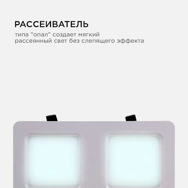 Встраиваемый светодиодный светильник Apeyron 42-016 изображение 2 Встраиваемый светодиодный светильник Apeyron 42-016 Фото № 2
