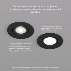 Встраиваемый светильник Denkirs Billum DK3020-BK 5