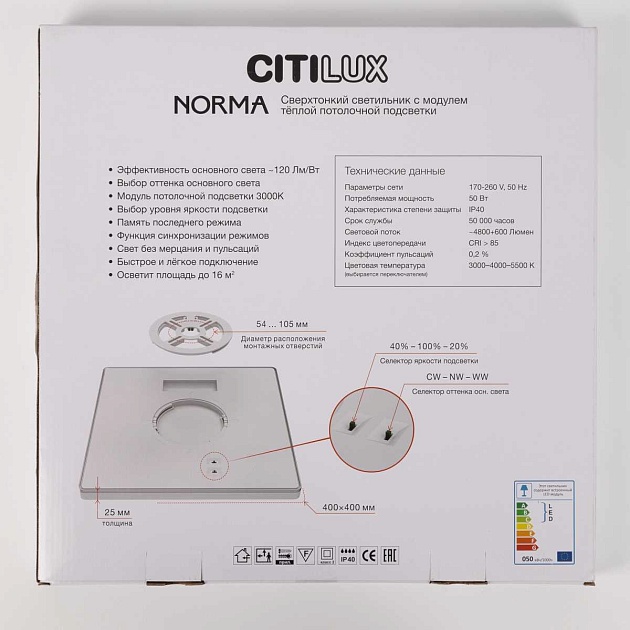 Потолочный светодиодный светильник Citilux Norma CL748K400 изображение 8 Потолочный светодиодный светильник Citilux Norma CL748K400 Фото № 8
