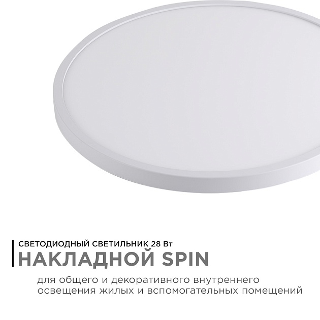 Настенно-потолочный светодиодный светильник Apeyron Spin 18-131 Фото № 11