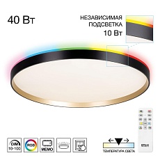 Светильник с пультом Citilux ETALON CL750501R