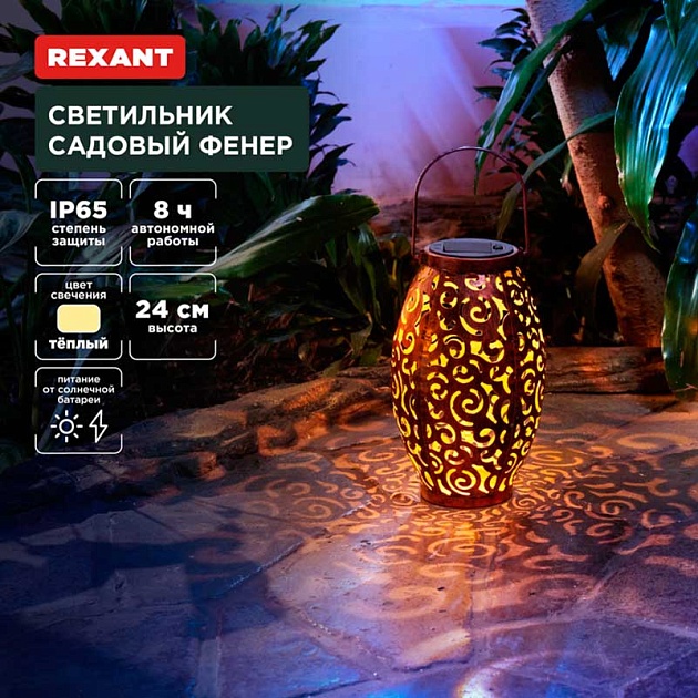 Ландшафтный светильник REXANT 602-2407 Фото № 1